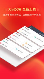 中信證券手機版下載與財務咨詢服務指南